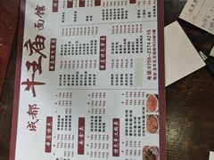 -牛王庙(龙华花园店)