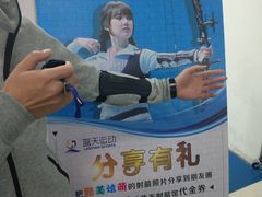 -蓝天射箭馆·专业射箭运动(诚丰广场店)