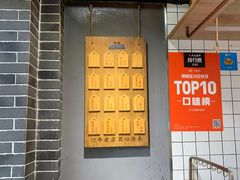 -三兄弟高炉烧饼