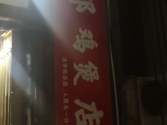 -威邵鸡煲(西华路总店)