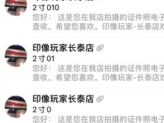 -方快-照相馆(长泰广场店)