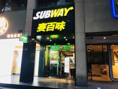 -赛百味(东街店)