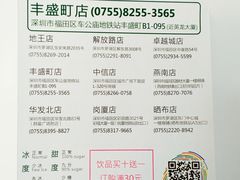菜单-1点点(丰盛町店)
