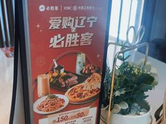 -必胜客(沈辽路万达店)