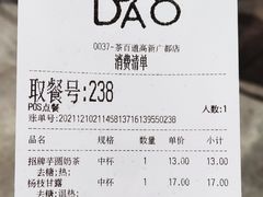 -茶百道(广都店)