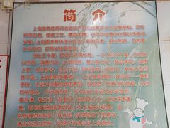 -上岗面茶