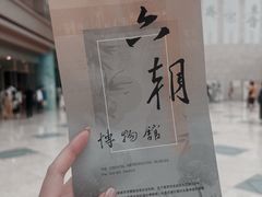 -六朝博物馆