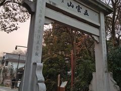 -西湖风景区十里琅珰-五云山