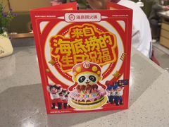 -海底捞火锅(江北万达商业广场店)