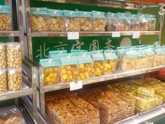 -宝圆斋清真糕点·蛋糕