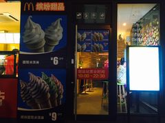 门面-麦当劳(郴州北湖店)
