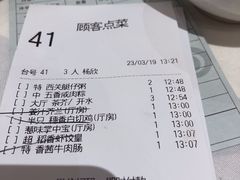 账单-稻香酒家·34年老字号·港式粤菜(汉街店)