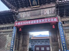 -大理文庙(大理古城)
