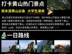 -黄山风景区