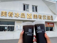 -美肴冰品·汉堡·牛腩饭(总店)
