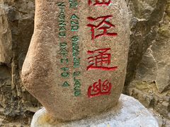 -野三坡百里峡景区