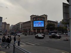 -王興記(中山路店)