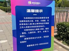 -欢乐水魔方水世界