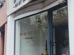 门面-研途咖啡馆(健康路店)