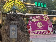 -南海渔村 (流花湖店)