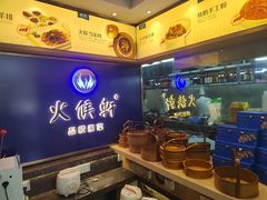 -火候轩品质湘菜·私厨(市府店)