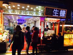 门面-旅南活海鲜-屏东(墾丁海鮮，海鮮餐廳，墾丁團體合菜，平價熱炒，墾丁熱炒店，活海鮮推薦，在地海鮮餐廳)