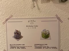 -Ginko银子(青龙街店)