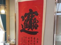 -隆喜元鱼汤包·海鲜(中联广场店)