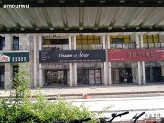 P10-04-09_14.27-榖屋house of flour(张江首店)