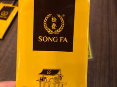 -松發肉骨茶(先得坊店)