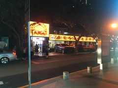 门面-莲花公园煎蟹(总店)