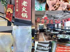 -鸿姐老火锅(疁城新天地店)