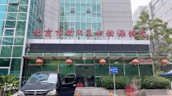 -北京市朝阳区妇幼保健院(南院区)