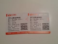 电影票-SFC上影影城(港汇永华IMAX激光店)