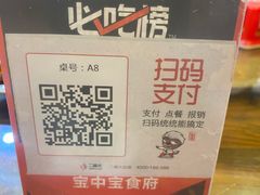 -宝中宝食府(清泰街店)