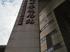 -上海长途汽车客运总站