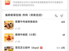 -胤韩紫菜包饭·炸鸡·拌饭(宋家庄店)