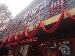 -陕北民歌大舞台