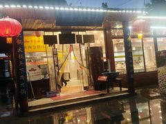 -乡党臊子面(丰庆公园店)