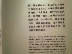 -宋庆龄陵园