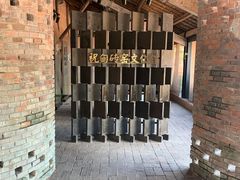 -祝甸砖窑文化馆
