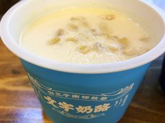 -文宇奶酪店(南锣鼓巷店)
