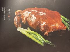 八宝鸭-鼎泰丰(渔阳店)