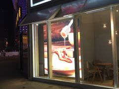 门面-好利来(乐堤港店)