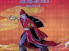 -酒阳蒸经·观音桥大排档