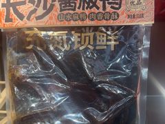 -黑色经典臭豆腐·湖南特产(太平街口店)