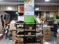 -正源安吉白茶特产享购商场(安吉店)