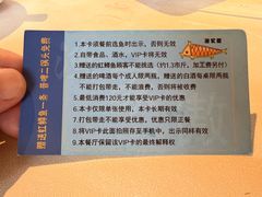 -京北渔家傲
