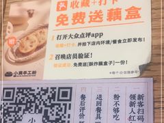 -小满手工粉(上海品尊国际店)