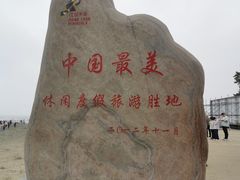 -江山半岛白浪滩景区